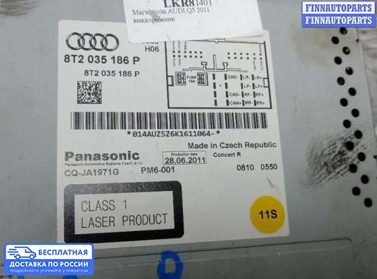 Магнитола на Audi Q5 (8R)
