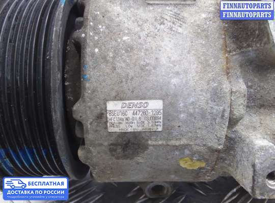 Компрессор кондиционера на Lexus IS II 250 (XE20)