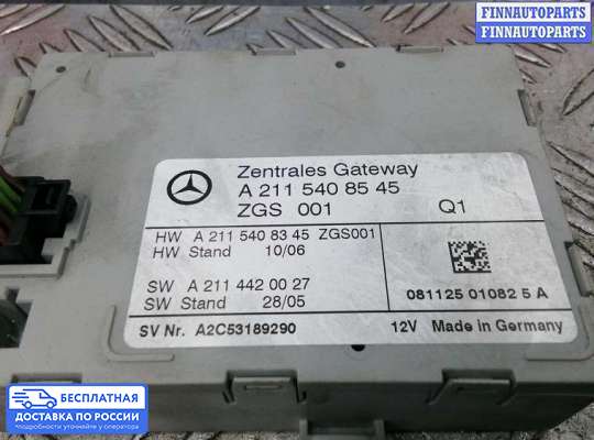 ЭБУ прочее на Mercedes-Benz E (W211)