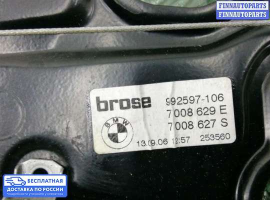 Стеклоподъемник электрический на BMW 6 (E63/E64)