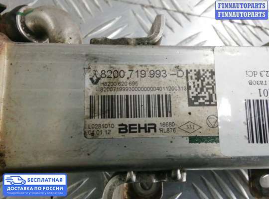 Клапан рециркуляции газов (EGR) на Renault Master III