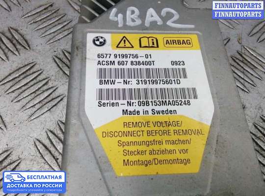 ЭБУ AIRBAG (электронный блок управления подушками безопасности) на BMW 7 (F01/F02)
