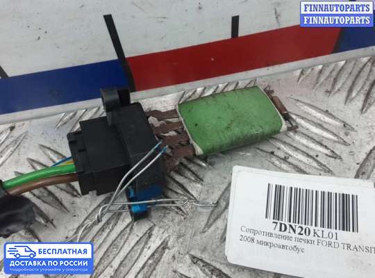 Резистор (сопротивление) отопителя на Ford Transit Mk6 / Mk7