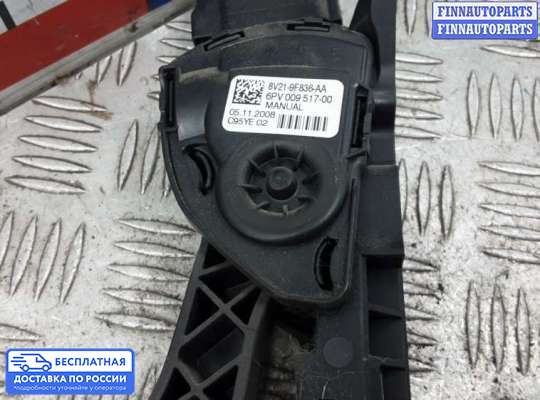 Педальный узел (педаль) на Ford Fiesta VI