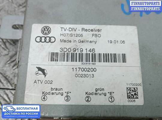 Аудиотехника на Volkswagen Phaeton (3D)