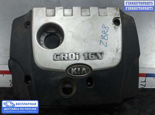Крышка ДВС (декоративная) на Kia Sportage II (JE, KM)