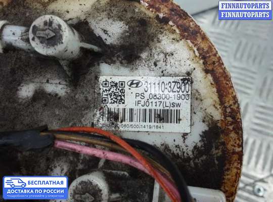 Датчик уровня топлива на Hyundai i40