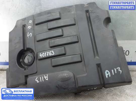 Крышка ДВС (декоративная) на Range Rover Sport I (L320)