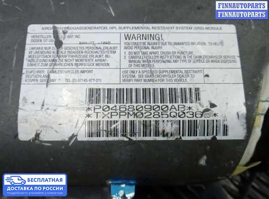 Подушка безопасности пассажира (AirBag) на Chrysler Pacifica