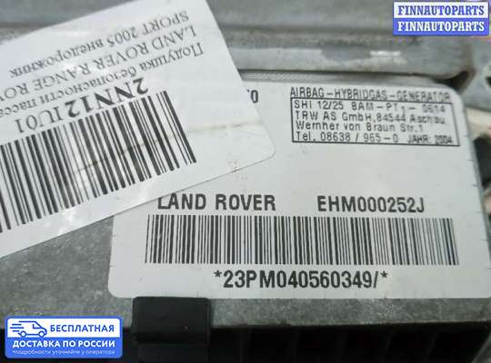 Подушка безопасности пассажира (AirBag) на Range Rover Sport I (L320)
