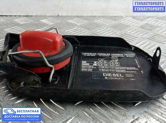 Лючок бензобака на Mercedes-Benz E (W211)