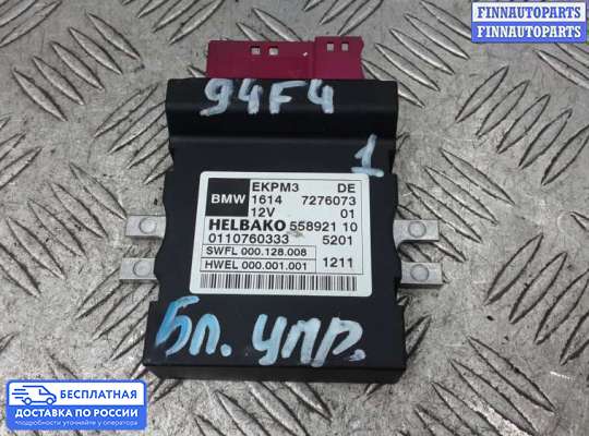 ЭБУ ДВС (блок управления двигателем) на BMW 5 (F10/F11)