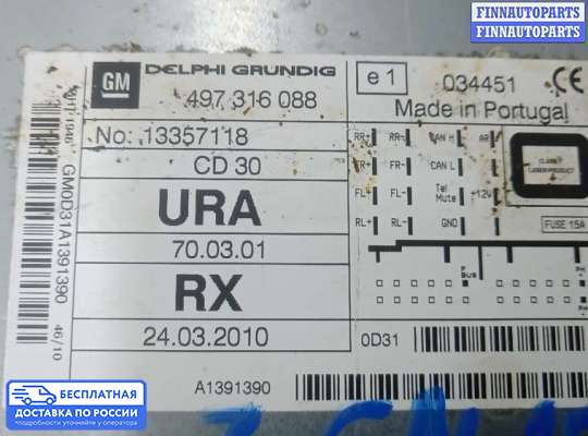 Магнитола на Opel Zafira B