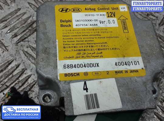 ЭБУ AIRBAG (электронный блок управления подушками безопасности) на Kia Sportage II (JE, KM)