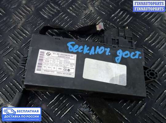 ЭБУ прочее на BMW X5 (E70)