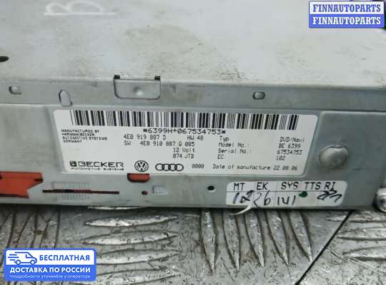 Аудиотехника на Audi Q7 (4L)