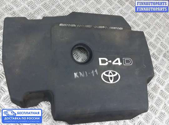 Крышка ДВС (декоративная) на Toyota Avensis III (T270)
