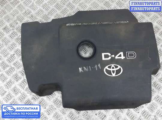 Крышка ДВС (декоративная) на Toyota Avensis III (T270)