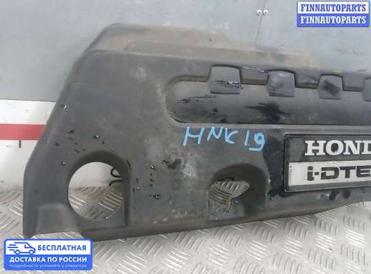 Крышка ДВС (декоративная) на Honda Accord VIII (CU)