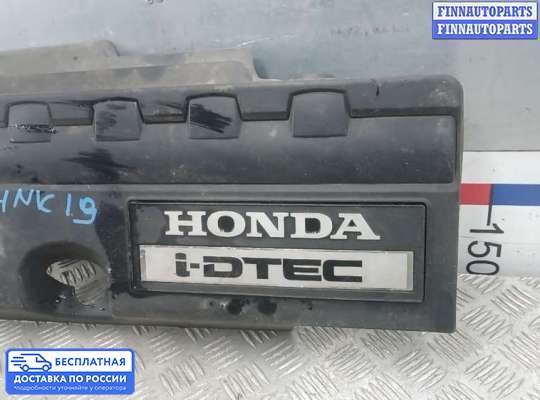 Крышка ДВС (декоративная) на Honda Accord VIII (CU)