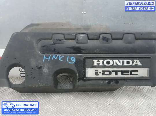 Крышка ДВС (декоративная) на Honda Accord VIII (CU)