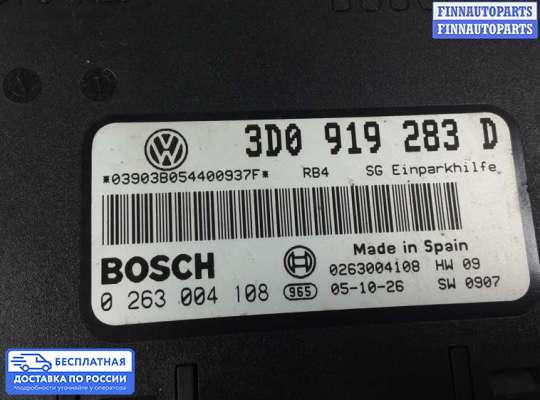 ЭБУ PDC (электронный блок управления парктрониками) на Volkswagen Phaeton (3D)