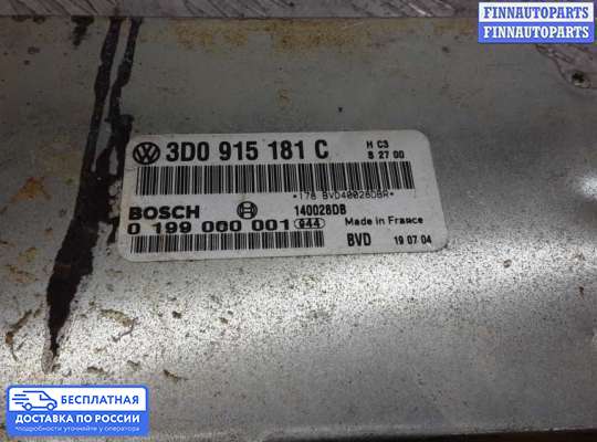 ЭБУ ДВС (блок управления двигателем) на Volkswagen Phaeton (3D)