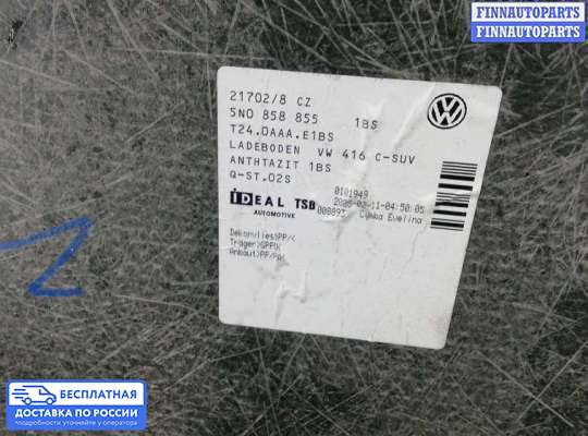 Ковер (ковролин) салона / багажника на Volkswagen Tiguan I (5N)
