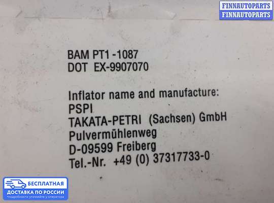 Подушка безопасности пассажира (AirBag) на Range Rover III (LM, L322)