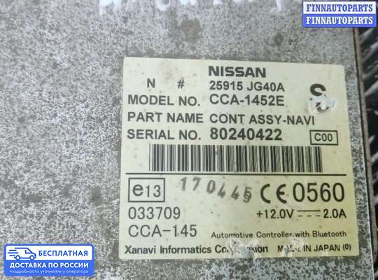 Аудиотехника на Nissan Navara / PickUp (D40)