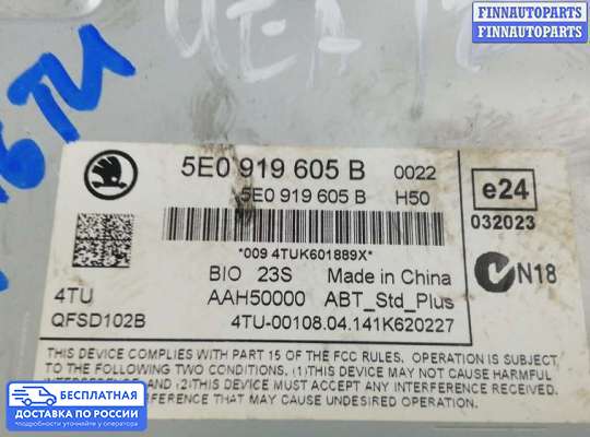 Магнитола на Skoda Octavia (5E, A7)