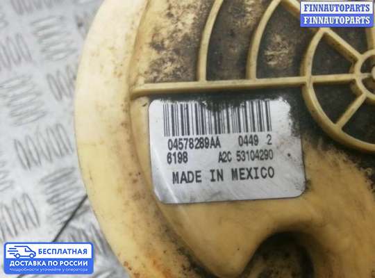 Бензонасос на Dodge Caliber