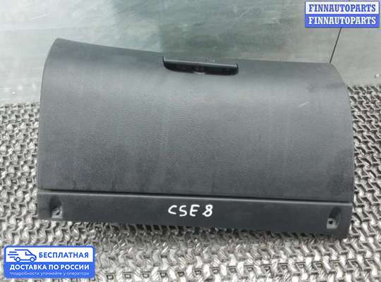 Бардачок (вещевой ящик) на Skoda Octavia Tour (1U, A4)