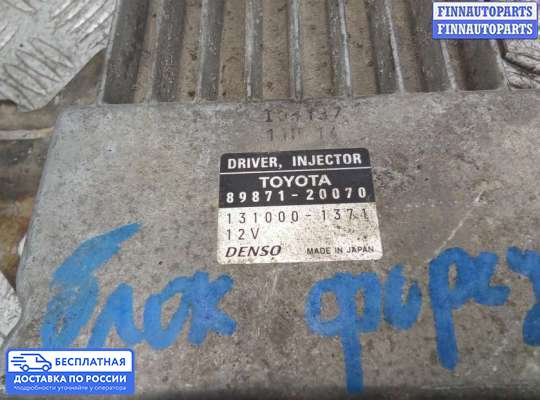 ЭБУ прочее на Toyota Avensis II (T250)