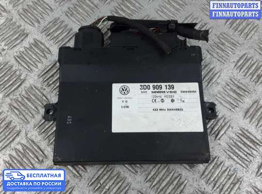 ЭБУ прочее на Volkswagen Phaeton (3D)