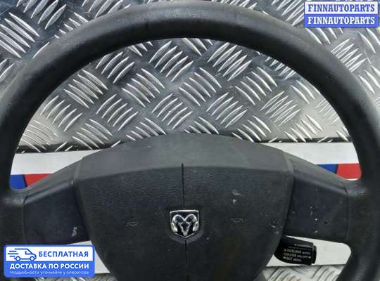 Подушка безопасности водителя (AirBag) на Dodge Nitro