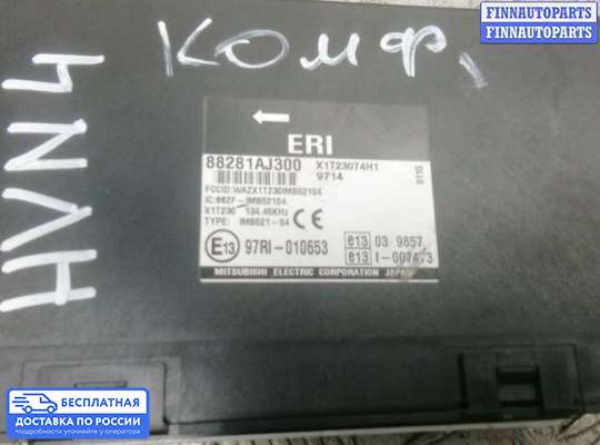 ЭБУ салона (Блок комфорта) на Subaru Legacy V (BM, BR)