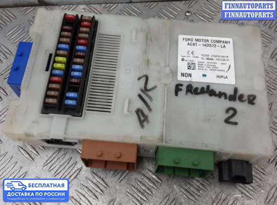 ЭБУ салона (Блок комфорта) на Land Rover Freelander II