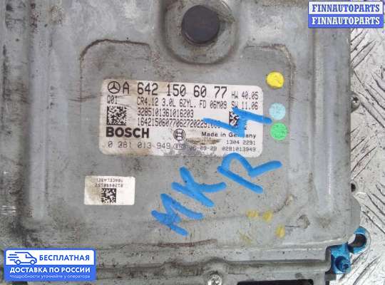 ЭБУ ДВС (блок управления двигателем) на Mercedes-Benz GL (X164)