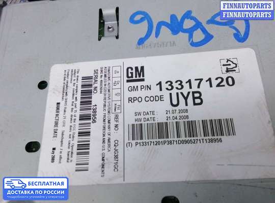 Магнитола на Opel Insignia