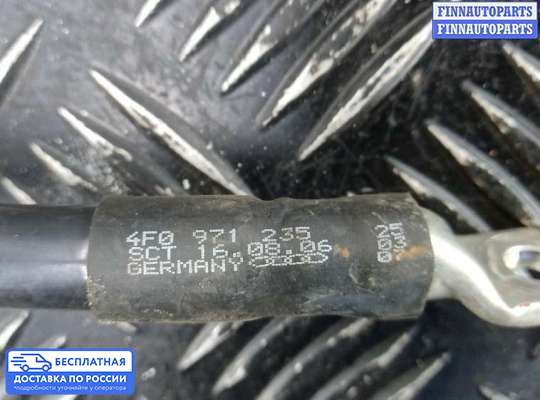 Клемма АКБ (аккумулятора) на Audi A6 Allroad (4FH, C6)