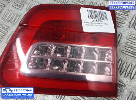 Фонарь крышки багажника на Citroen C5 II (X7)