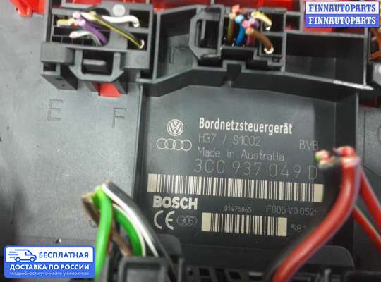 ЭБУ салона (Блок комфорта) на Volkswagen Passat B6 (3C)