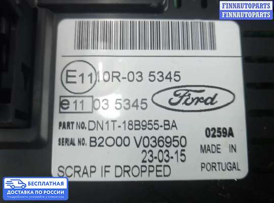 Дисплей бортового компьютера на Ford Ecosport II (B515)