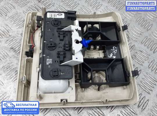 Фонарь салона (плафон) на Range Rover Sport I (L320)