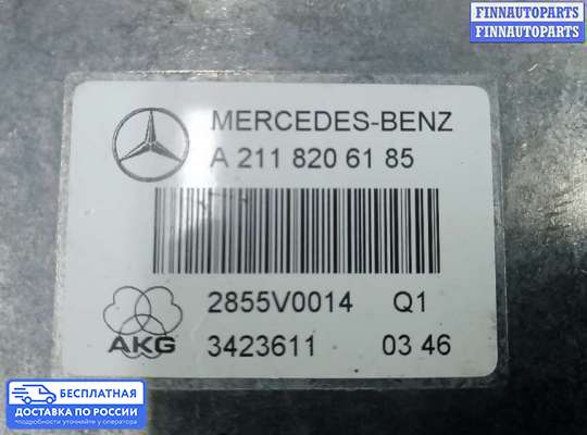 ЭБУ прочее на Mercedes-Benz E (W211)