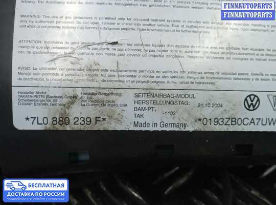 Подушка безопасности пассажира (AirBag) на Volkswagen Touareg I (7L)