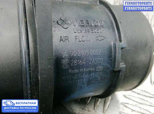 Датчик расхода воздуха (ДМРВ) на Hyundai i30 II (GD)