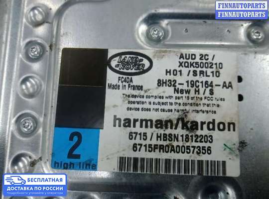 Аудиотехника на Range Rover Sport I (L320)