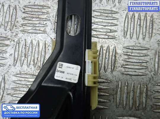 Стеклоподъемник электрический на Opel Zafira C